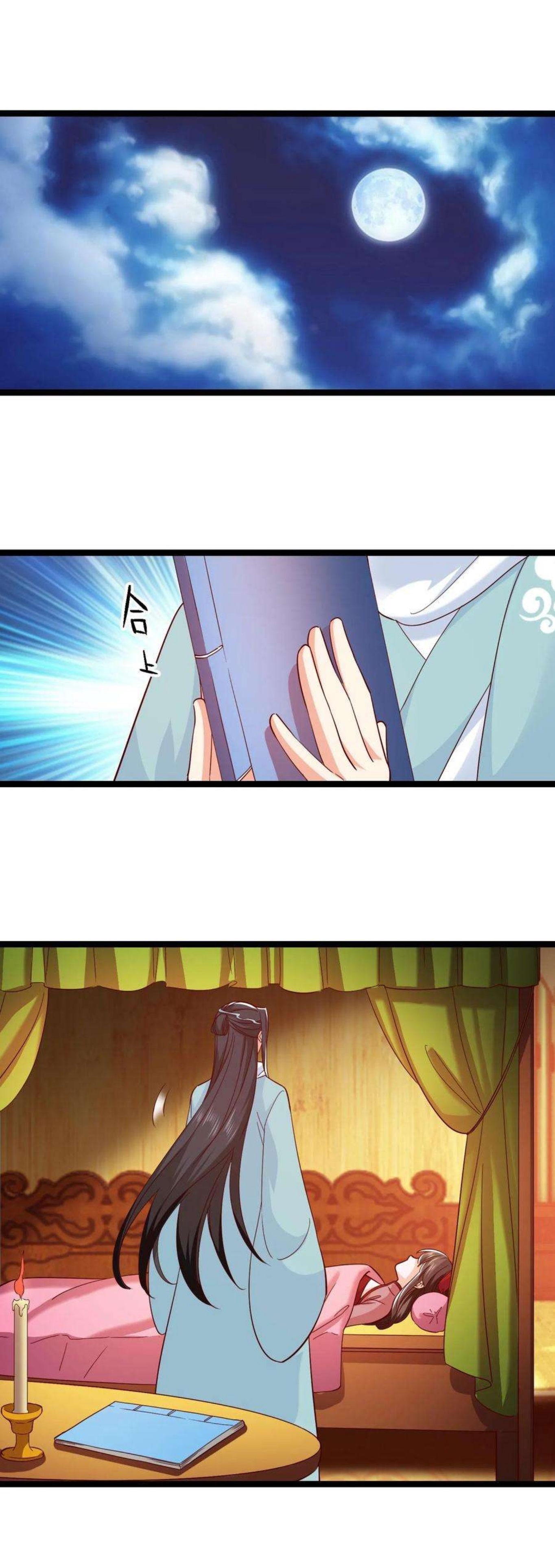 ปีศาจที่ไร้เทียมทานในโลก ตอนที่ 286 หน้า 7