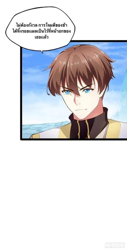 เทพนักเปิดซิง ต่างโลก (เมียร้อยคน) ตอนที่ 18 หน้า 35