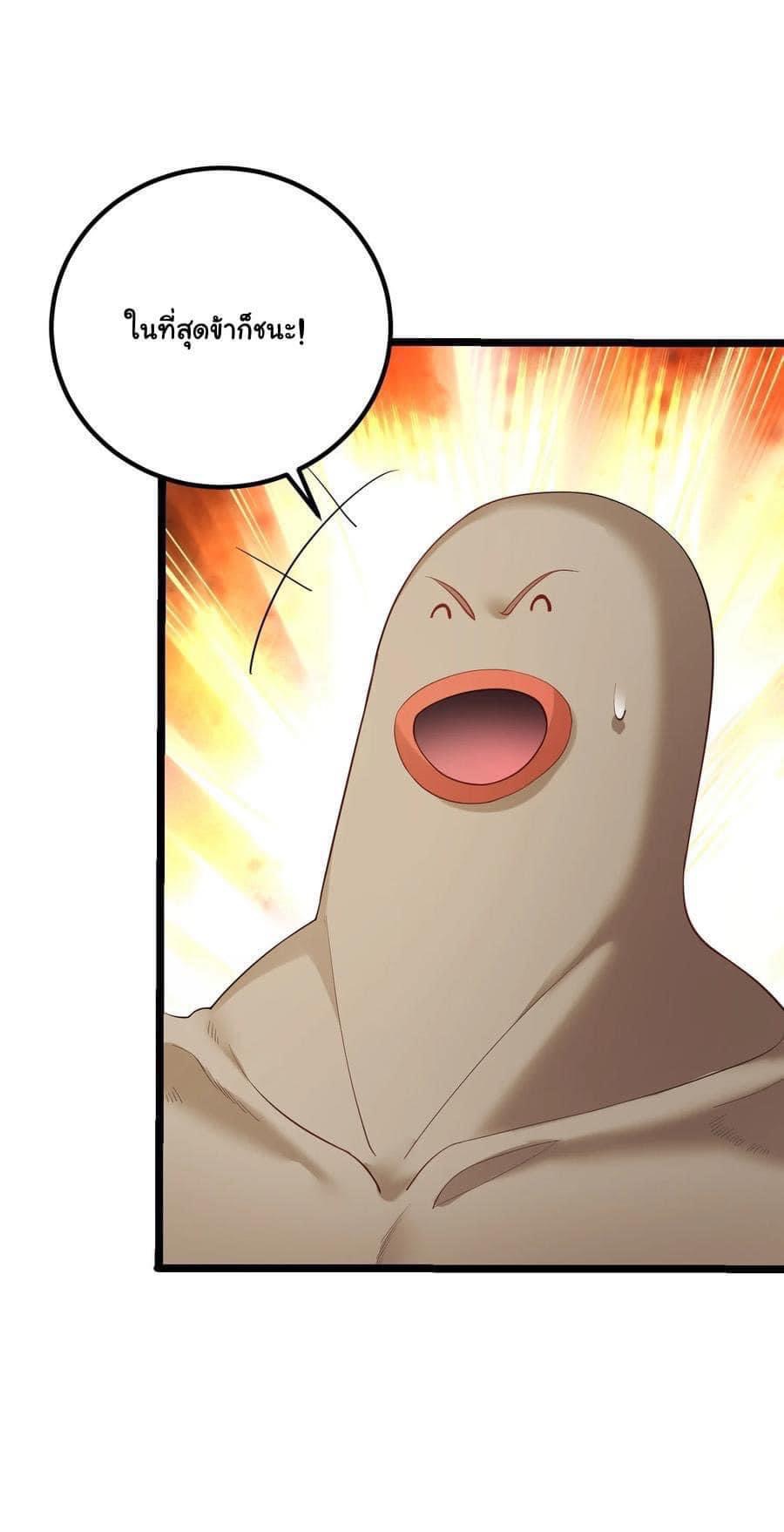 เทพวายร้ายกลับชาติมาเกิดใหม่ ตอนที่ 93 หน้า 28