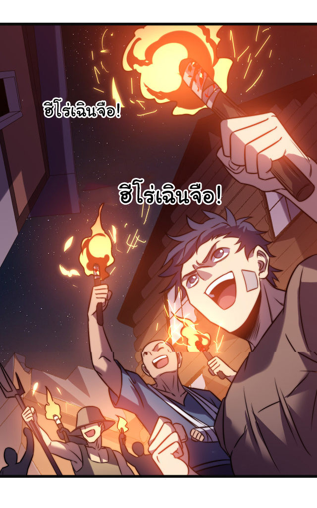 I killed the gods in another world ตอนที่ 50 หน้า 44