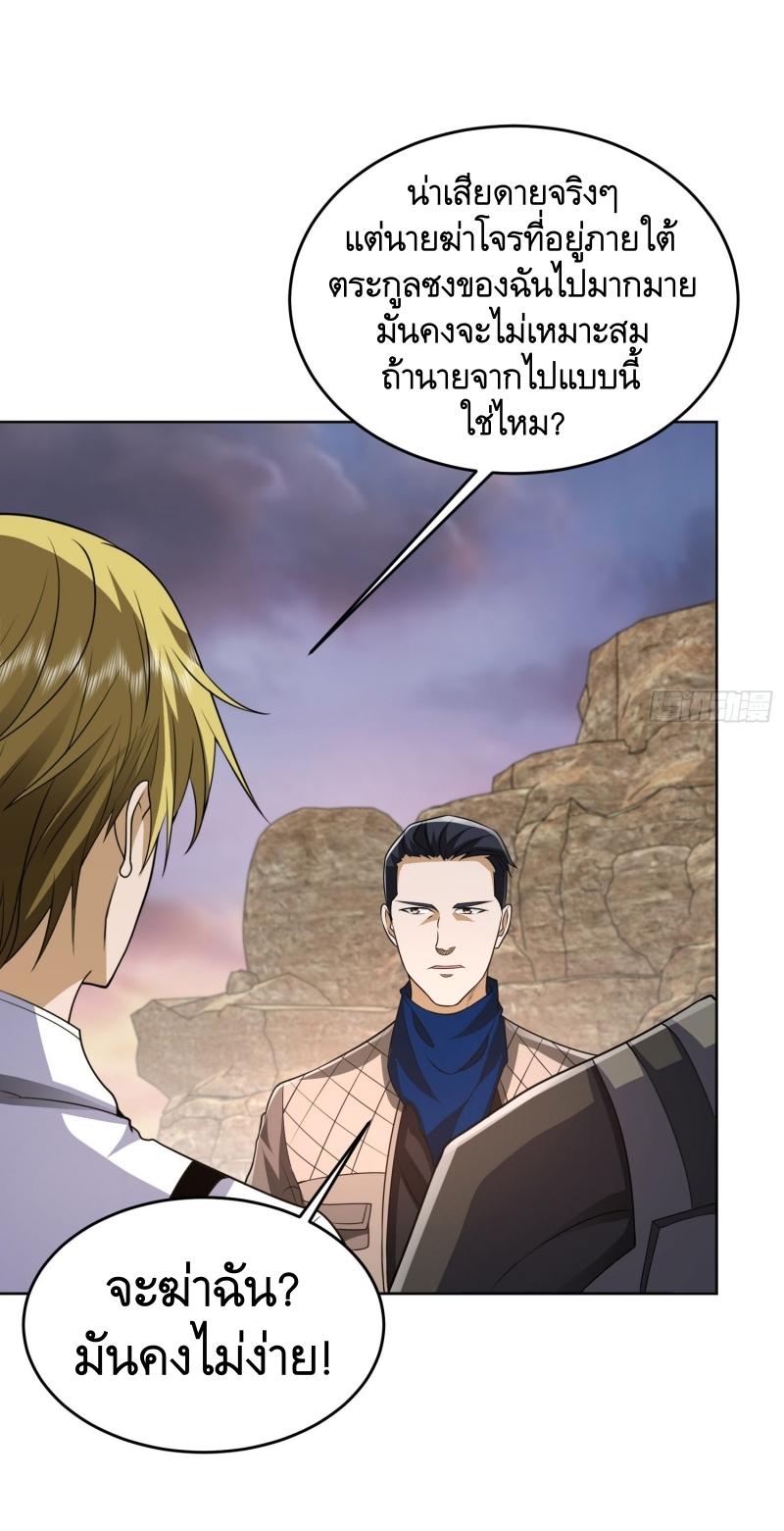 THE FIRST ORDER ตอนที่ 178 หน้า 53