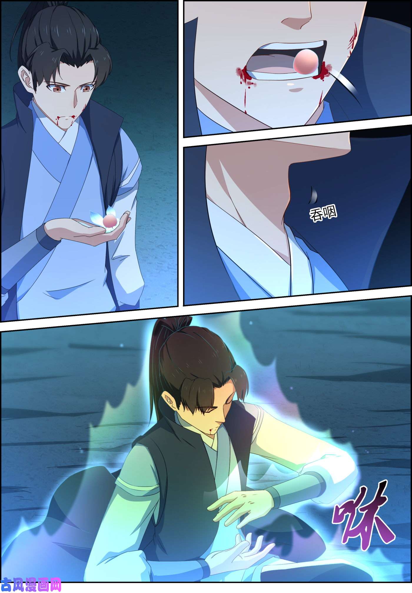 การแก้แค้นของชายผู้โดดเดี่ยว ตอนที่ 74 หน้า 6