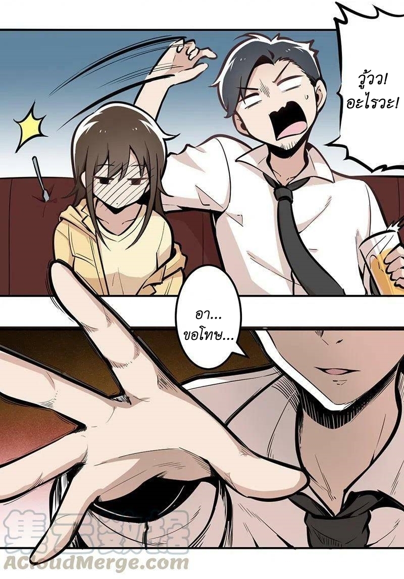 We Are In Love! ตอนที่ 16 หน้า 6