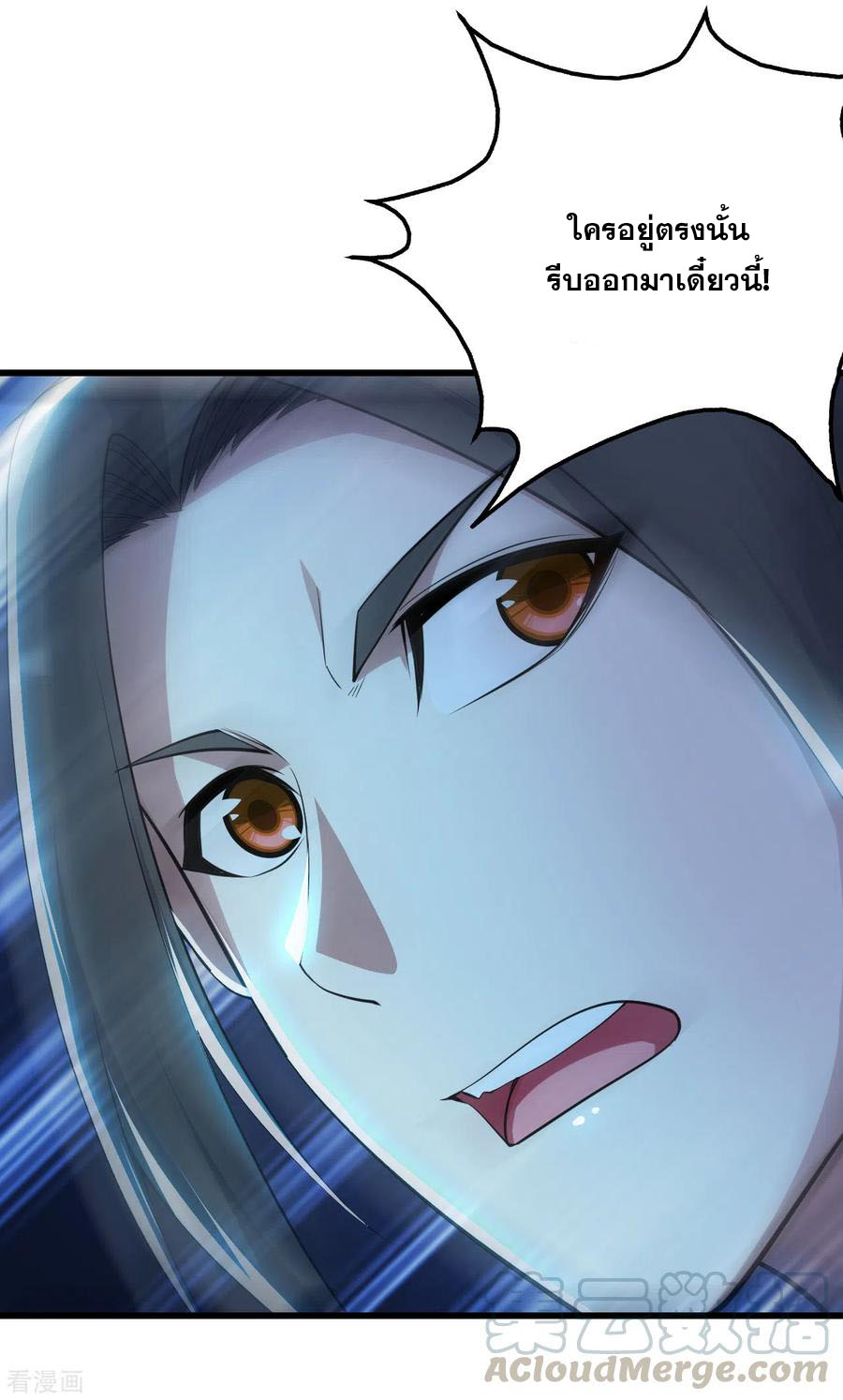 เทพอสูรสยบฟ้า ตอนที่ 161 หน้า 15
