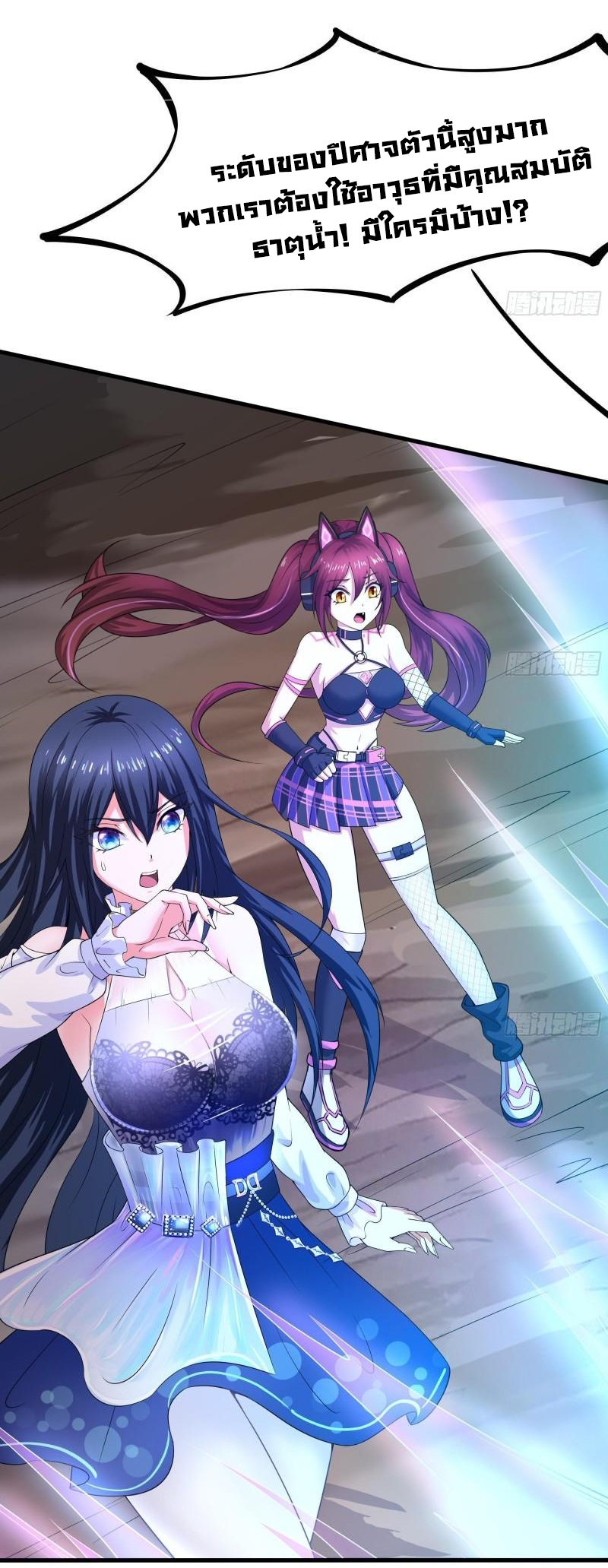 King of Hell ราชาแห่งยมโลก ตอนที่ 41 หน้า 25