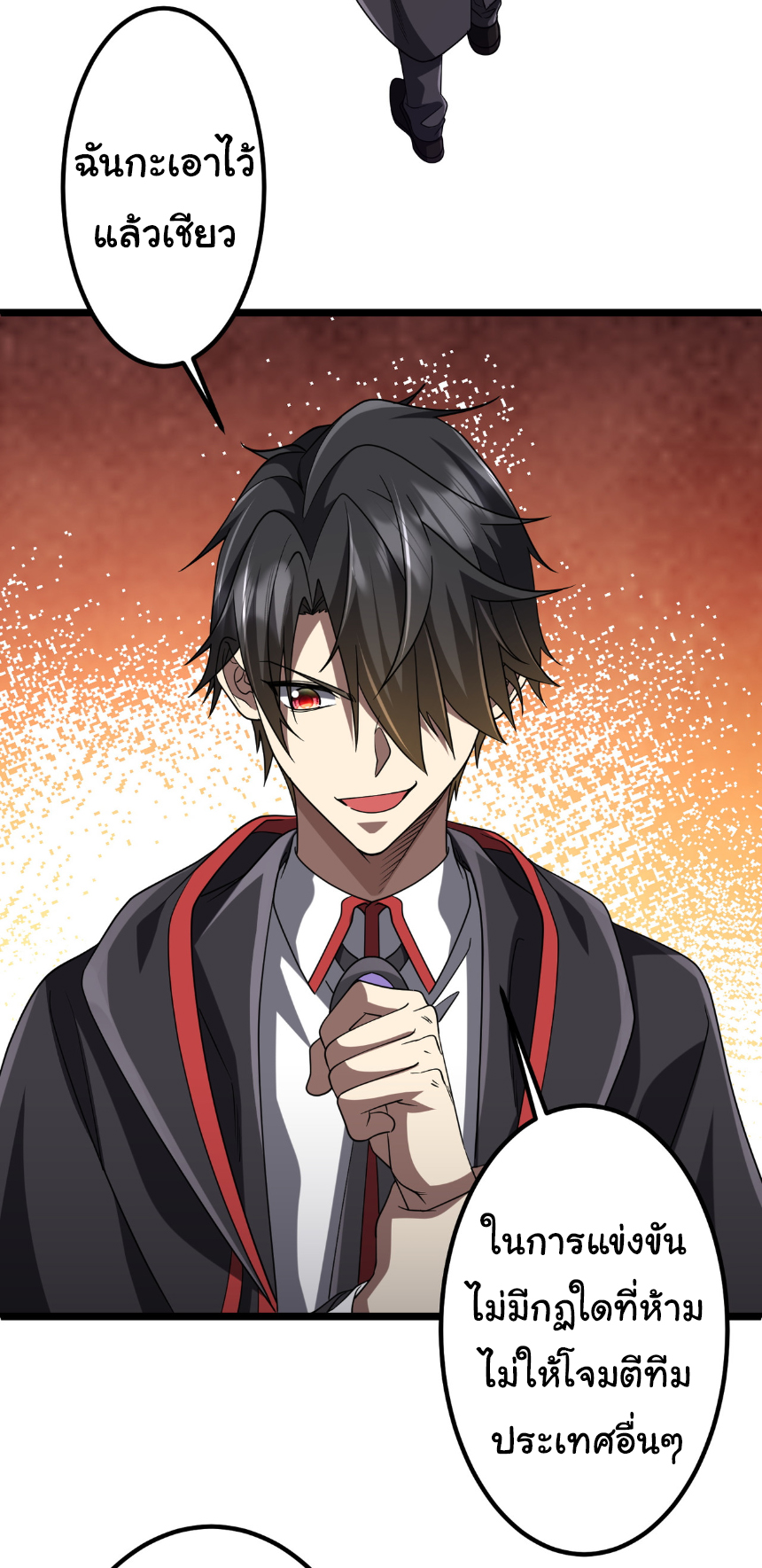 Start with trillions of coins ตอนที่ 160 หน้า 47