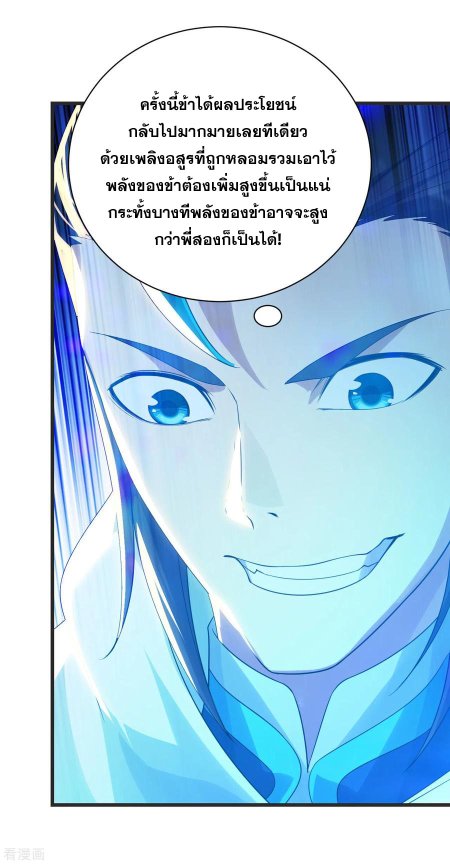 เทพอสูรสยบฟ้า ตอนที่ 134 หน้า 26