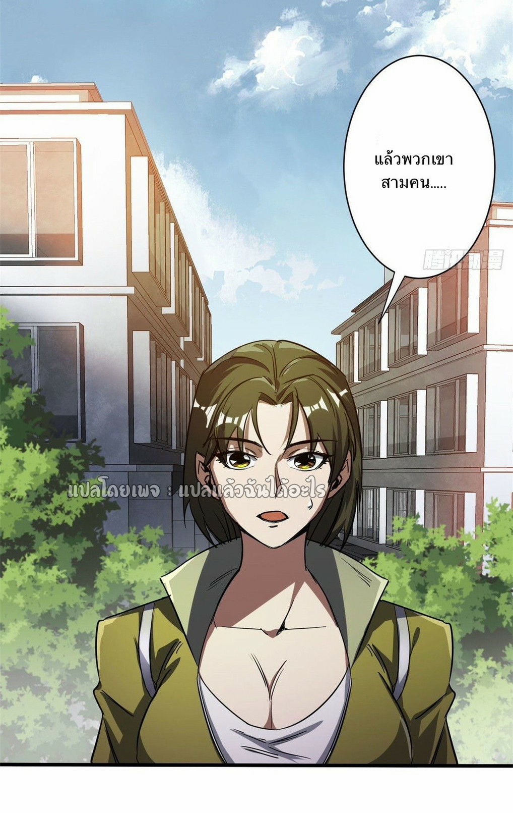 รูเล็ตเวิลด์ สุ่มไอเทมเอาชีวิตรอด ตอนที่ 73 หน้า 34