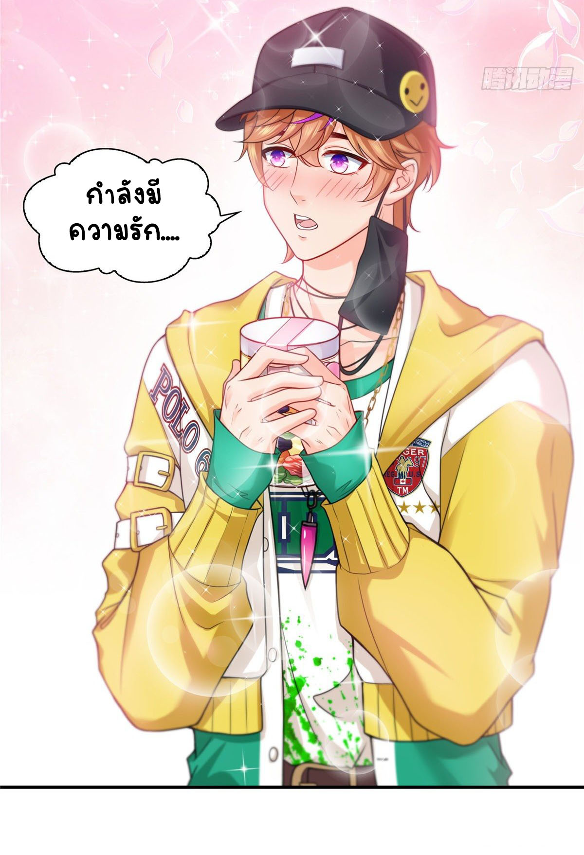 (ชนจีน)Perfect Secret Love The Bad New Wife Is a Little Sweet ตอนที่ 116 หน้า 10