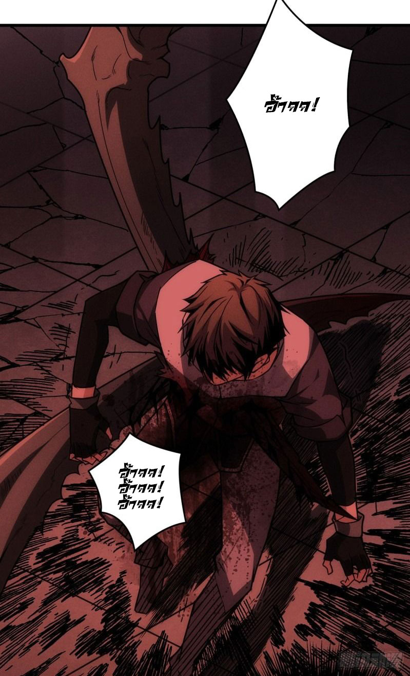 (ชนจีน) IT STARTS WITH A KINGPIN ACCOUNT - จุติจอมราชัน ตอนที่ 2 หน้า 25