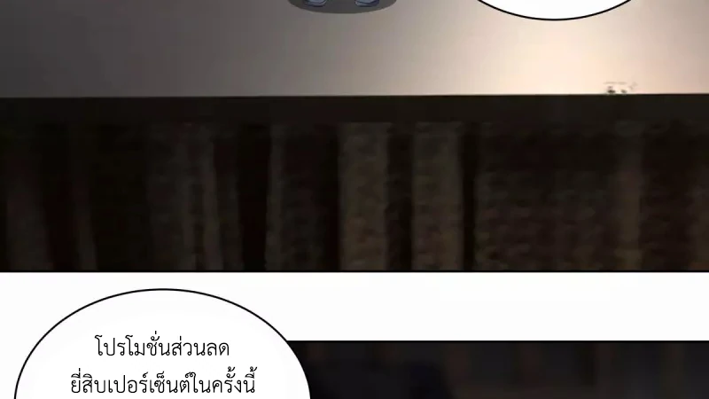 Chaos Alchemist (วิบัติการณ์เทพเซียนโอสถ) ตอนที่ 210 หน้า 29