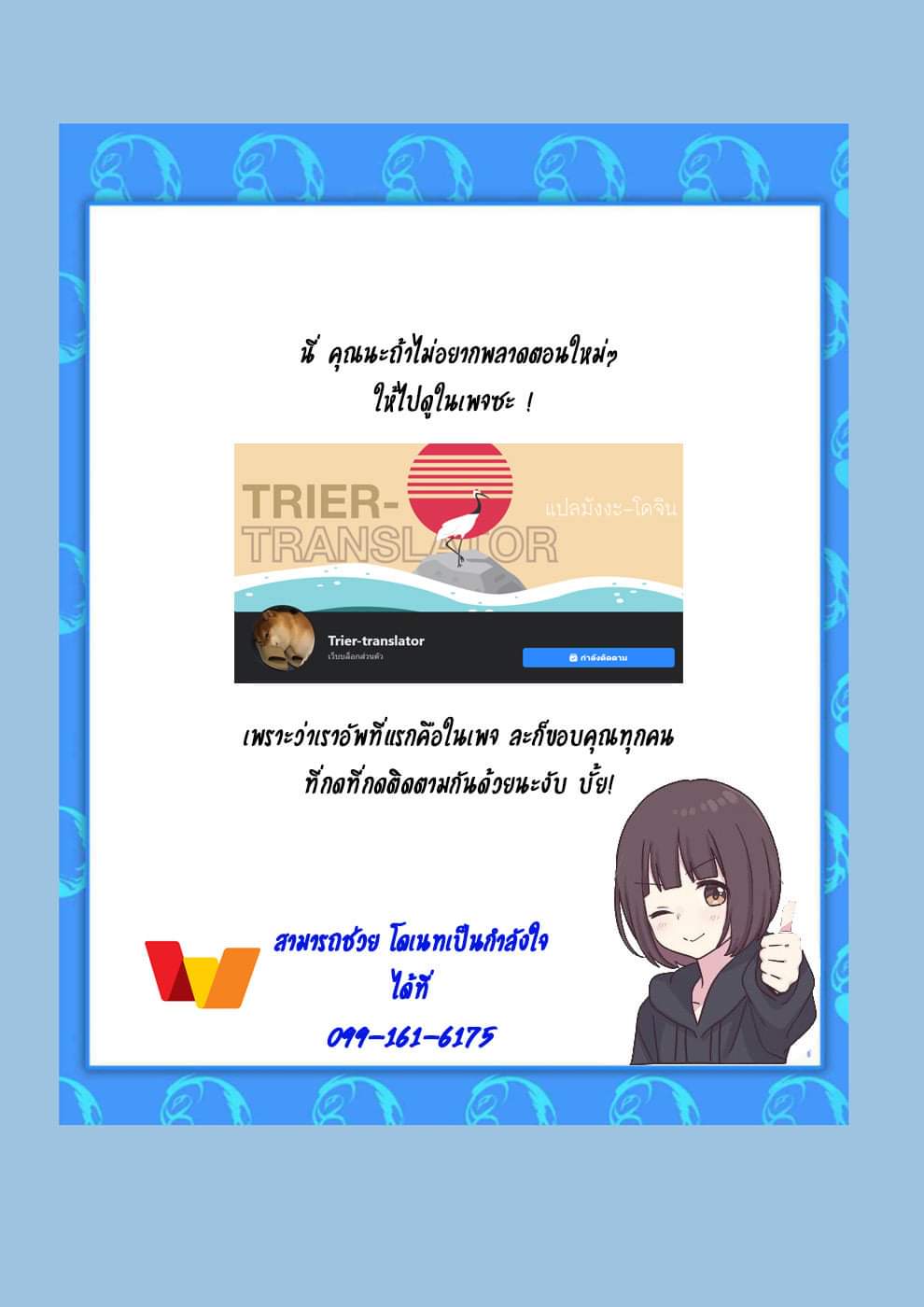 dragon throne ตอนที่ 23 หน้า 13