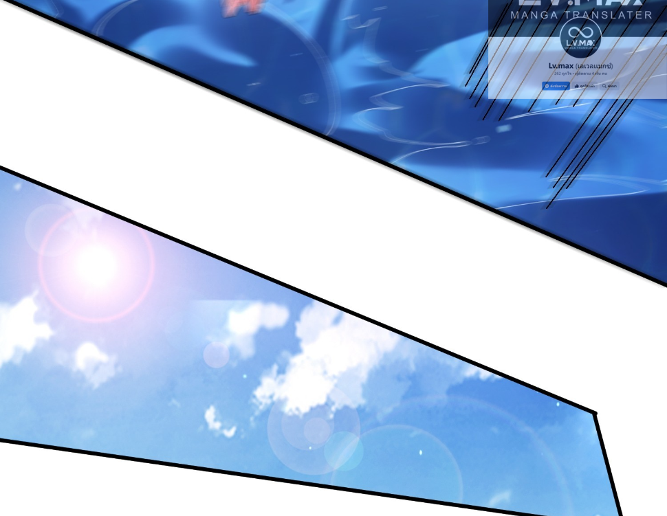 ซวยแล้วข้าโดนตามล่าจากศิษย์ในสำนัก ตอนที่ 24 หน้า 28