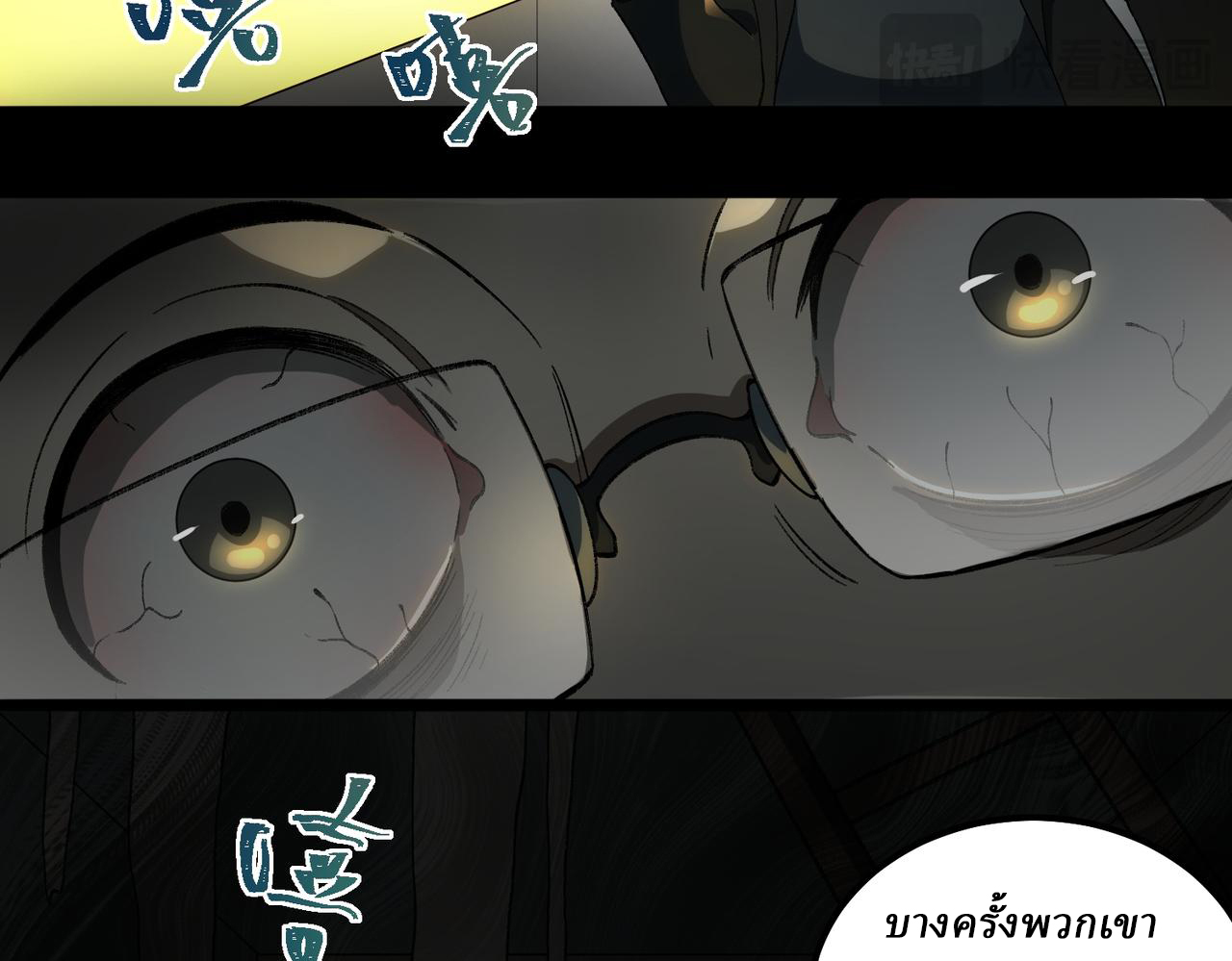 I created an Urban Legend ตอนที่ 19 หน้า 64