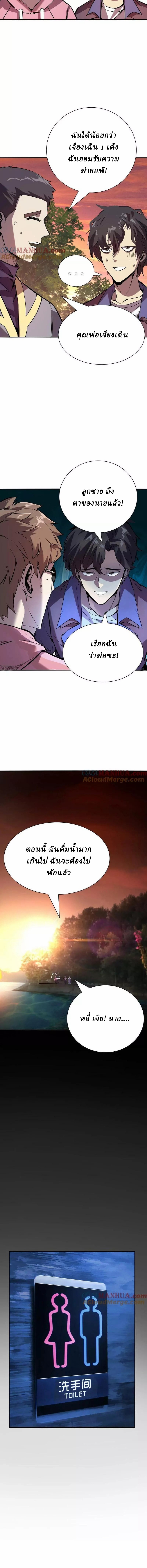 Ghostly Resurgence I Can Transform into a Great Demon ตอนที่ 44 หน้า 5