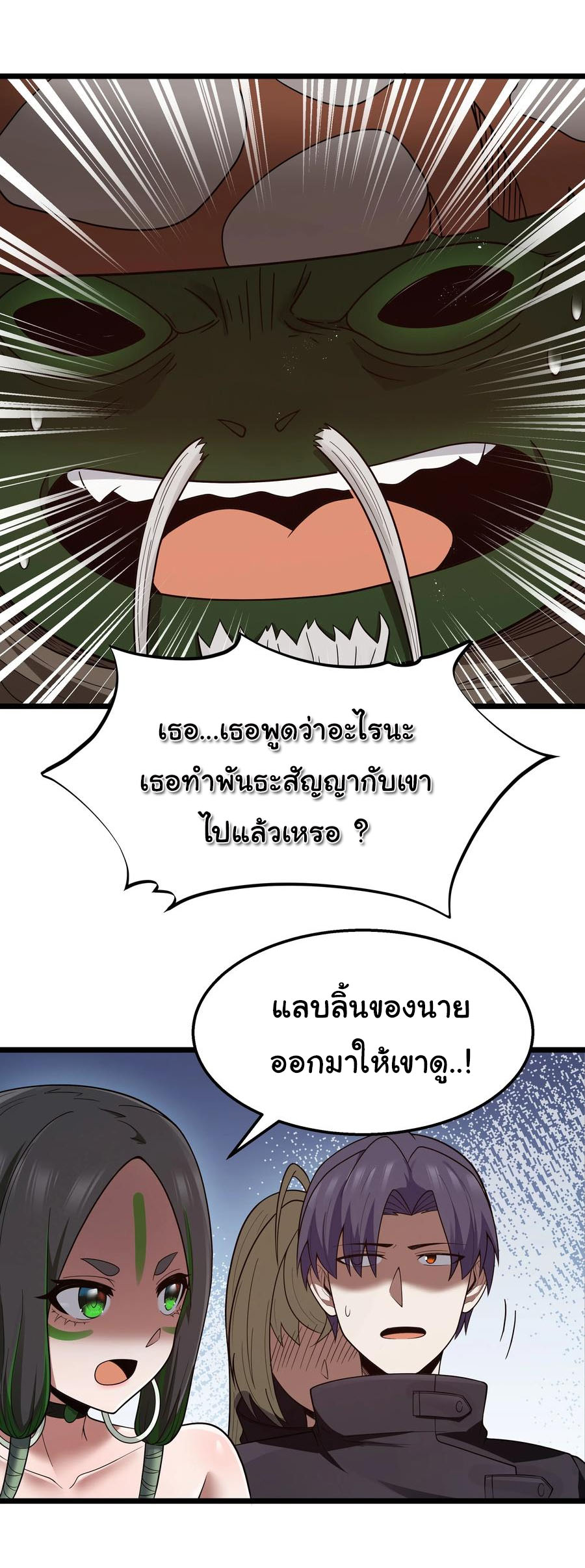 ผู้กล้าอย่างข้าจะพิชิตโลกาด้วยเงิน ( This Hero is a Money Supremacist ) ตอนที่ 30 หน้า 21