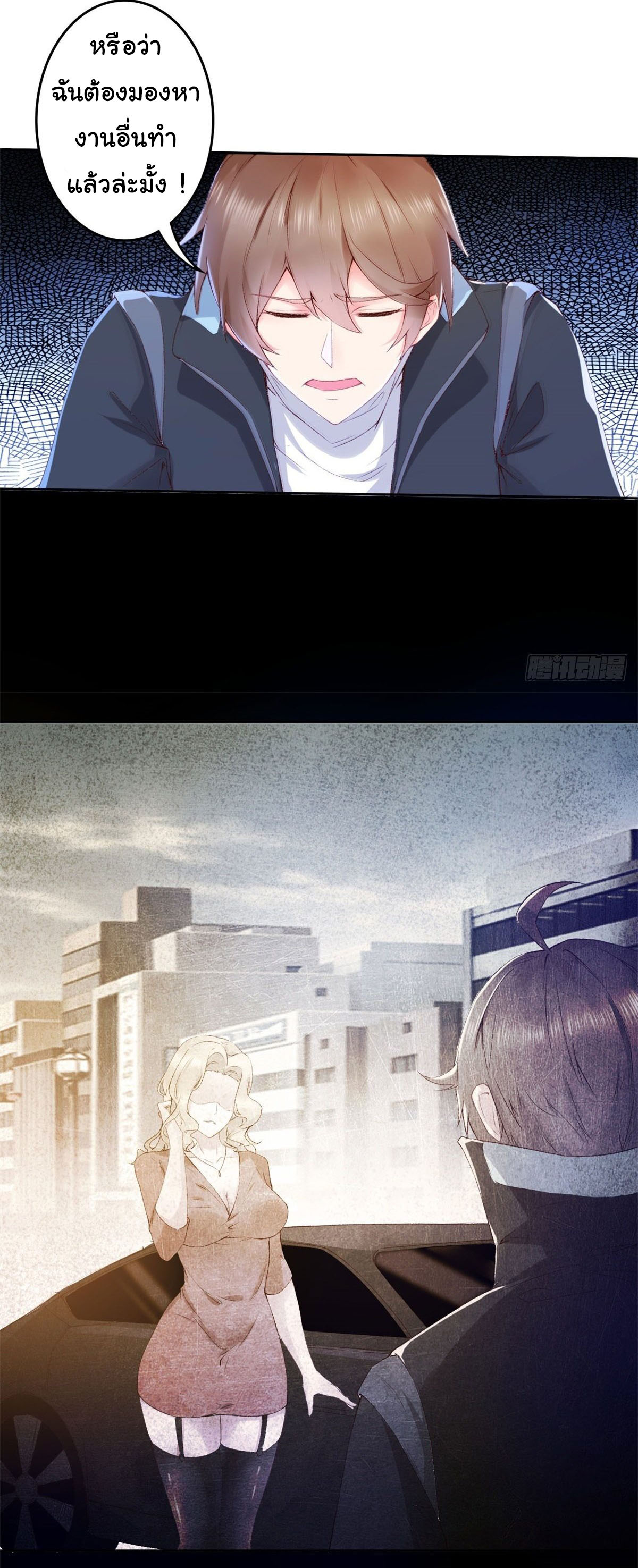 สู่เส้นทางแห่งราชาตะวันตก (my journey to the west ) ตอนที่ 1 หน้า 6