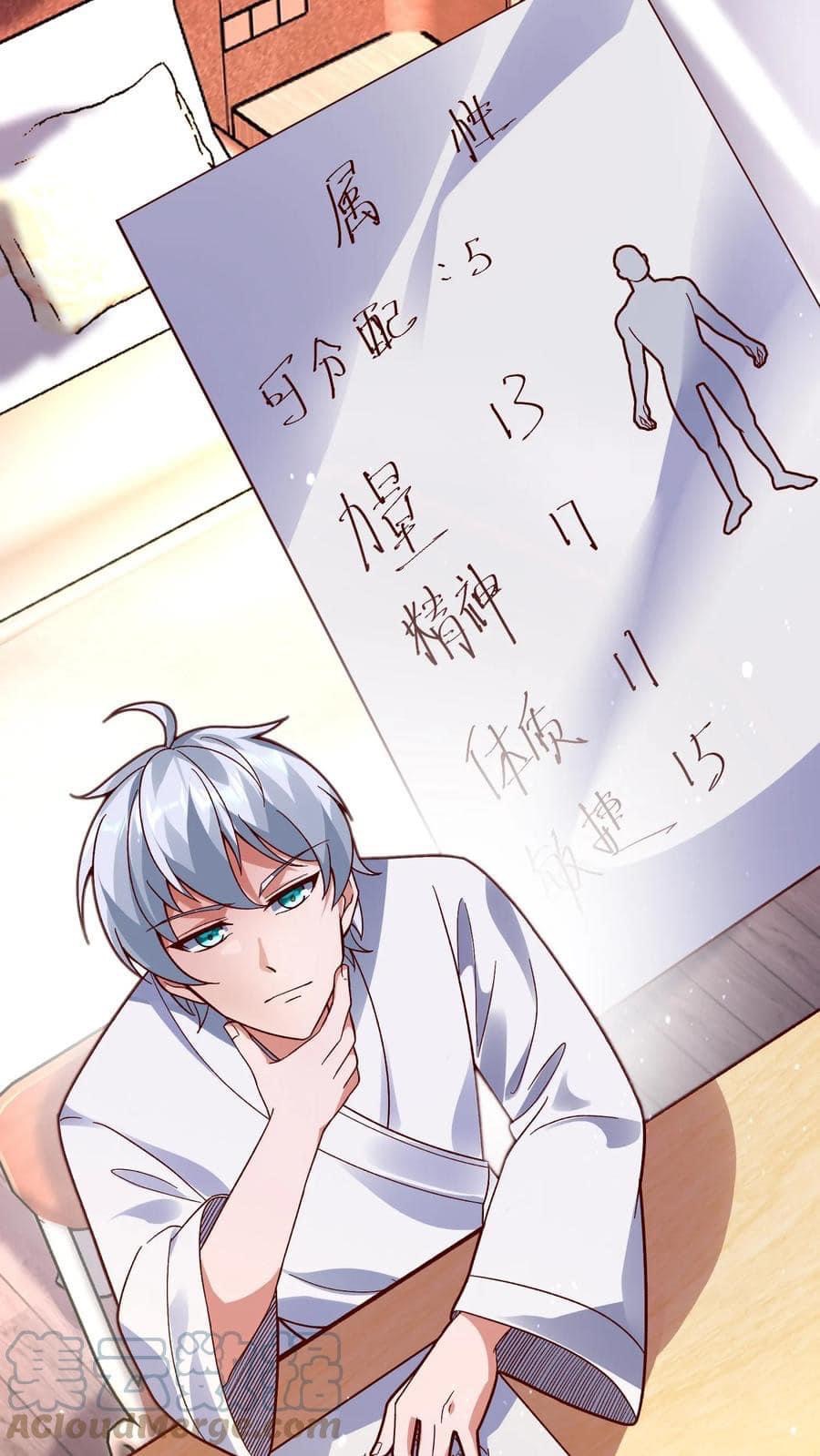 ระบบดร็อปของสุดเทพ x99999 ตอนที่ 12 หน้า 27