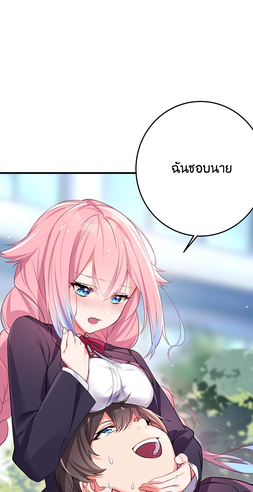 แฟนปลอมแล้วไง(我的假女友正全力防禦她們的進攻) ตอนที่ 1 หน้า 24