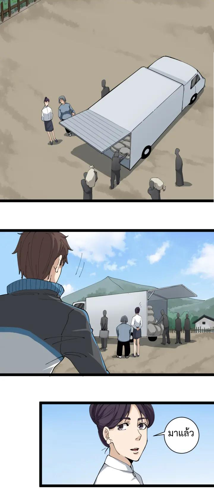 หมอเกรียนเซียนพิษ ตอนที่ 23 หน้า 44