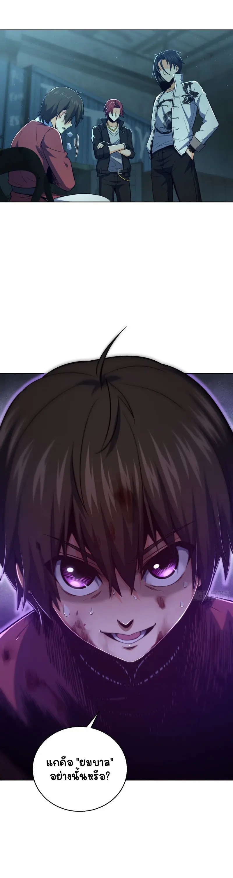 All starts with Ubume ตอนที่ 18 หน้า 23