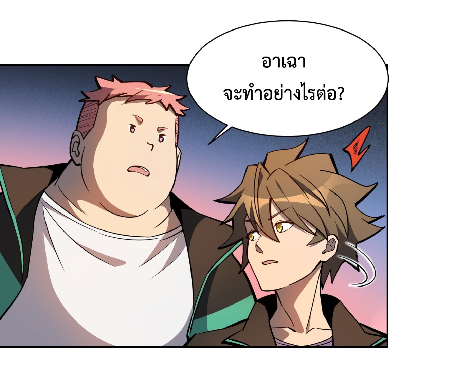 The People On Earth Are Too Ferocious ตอนที่ 63 หน้า 8