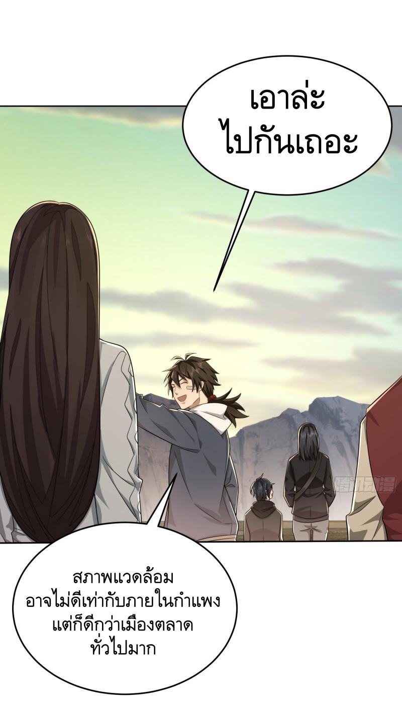 THE FIRST ORDER ตอนที่ 183 หน้า 17