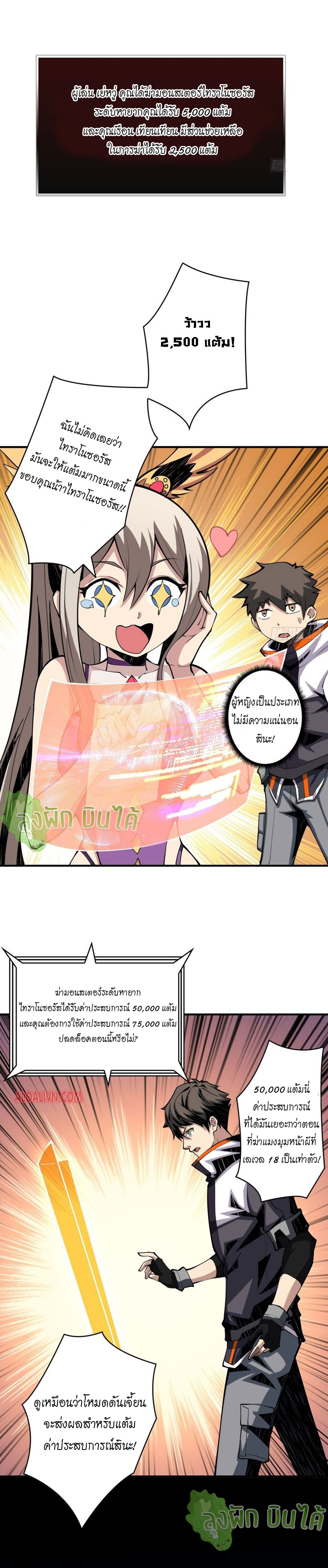 (ชนจีน) IT STARTS WITH A KINGPIN ACCOUNT - จุติจอมราชัน ตอนที่ 14 หน้า 5