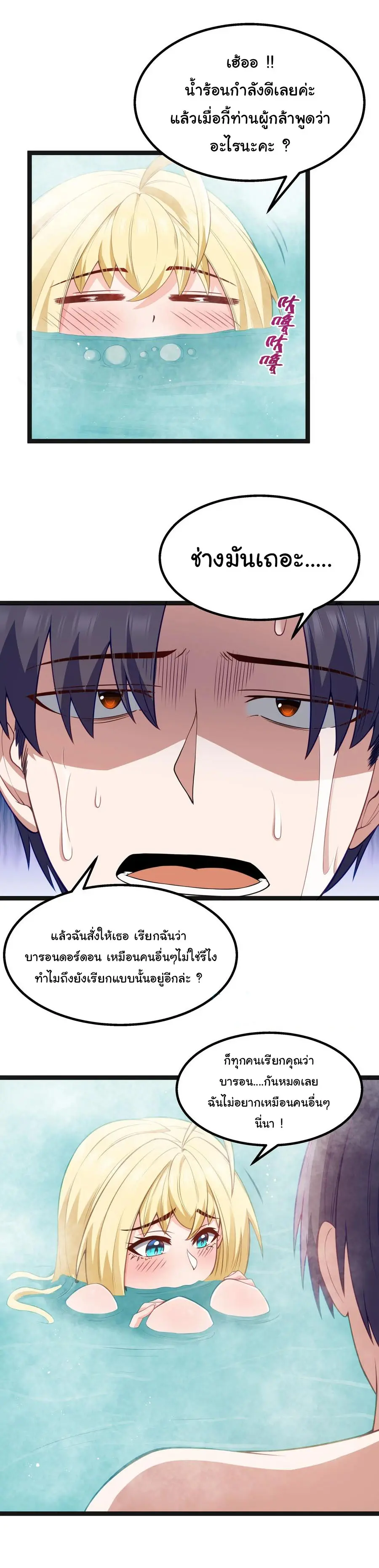 ผู้กล้าอย่างข้าจะพิชิตโลกาด้วยเงิน ( This Hero is a Money Supremacist ) ตอนที่ 22 หน้า 4