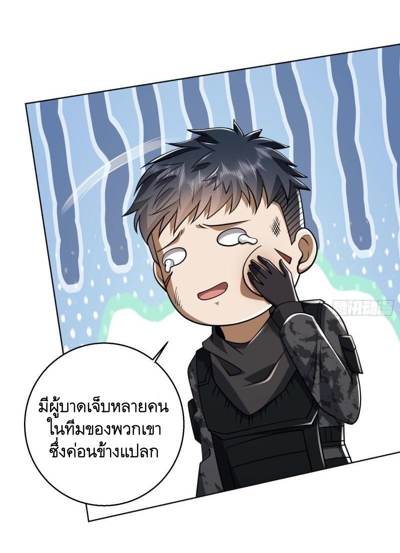 THE FIRST ORDER ตอนที่ 144 หน้า 52