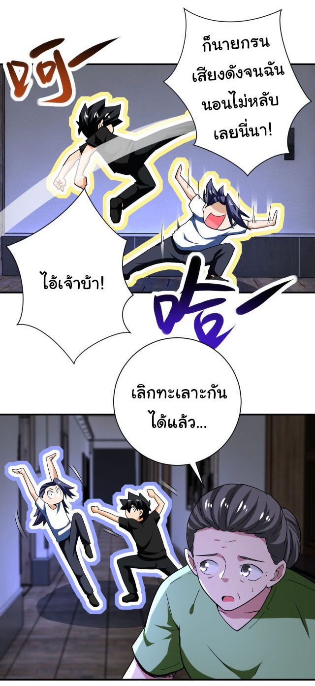 Apocalyptic Super System ตอนที่ 413 หน้า 22