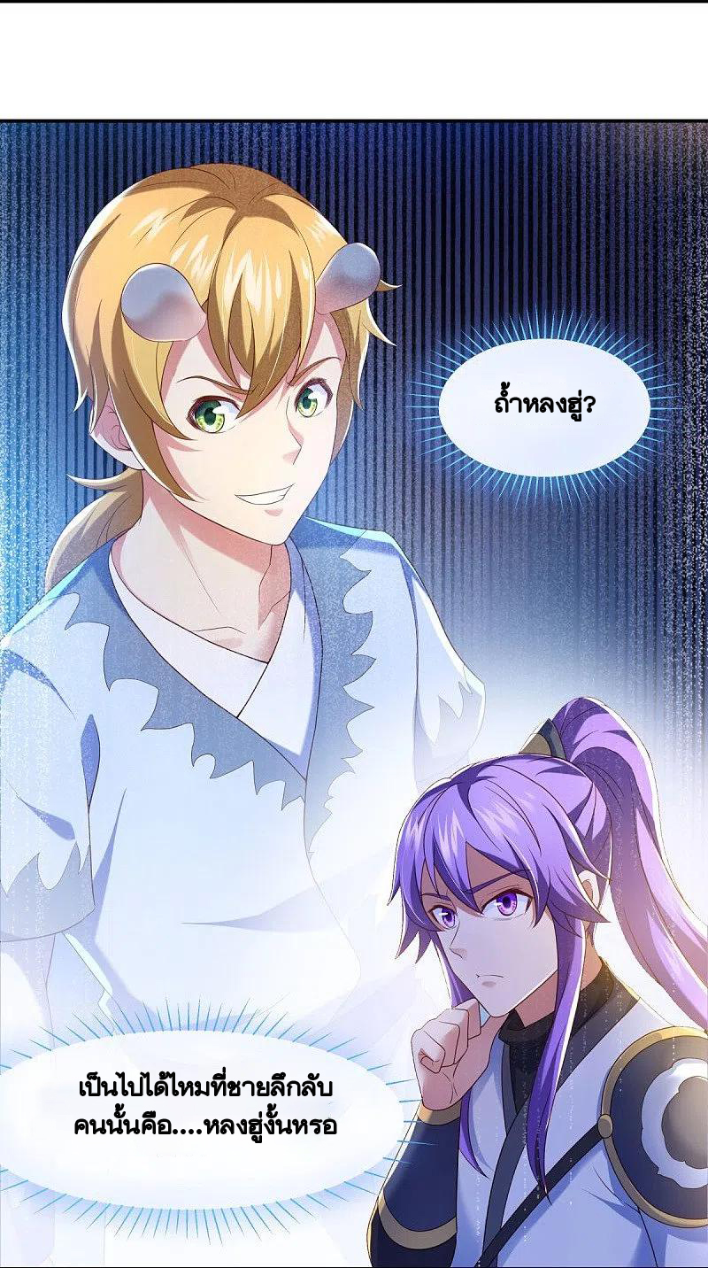 peerless battle spirit ตอนที่ 434 หน้า 25