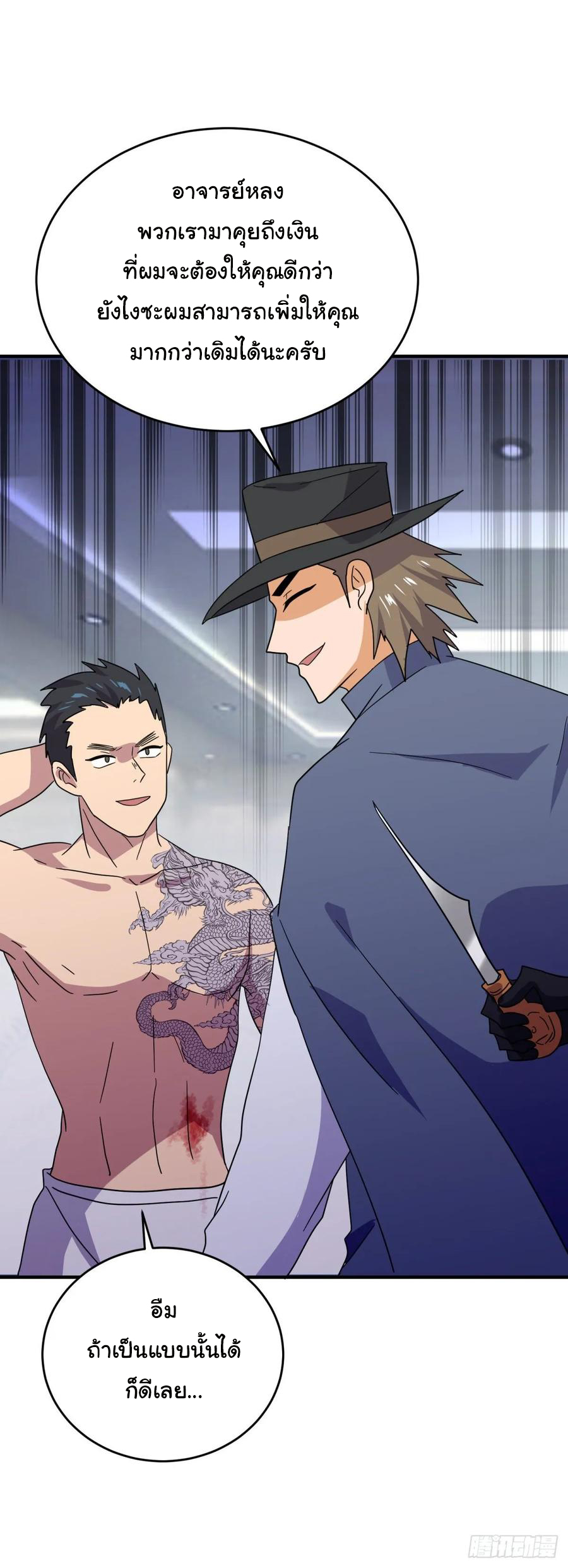 ระบบไลฟ์สด เจ้าพ่อสายเปย์ ตอนที่ 42 หน้า 10