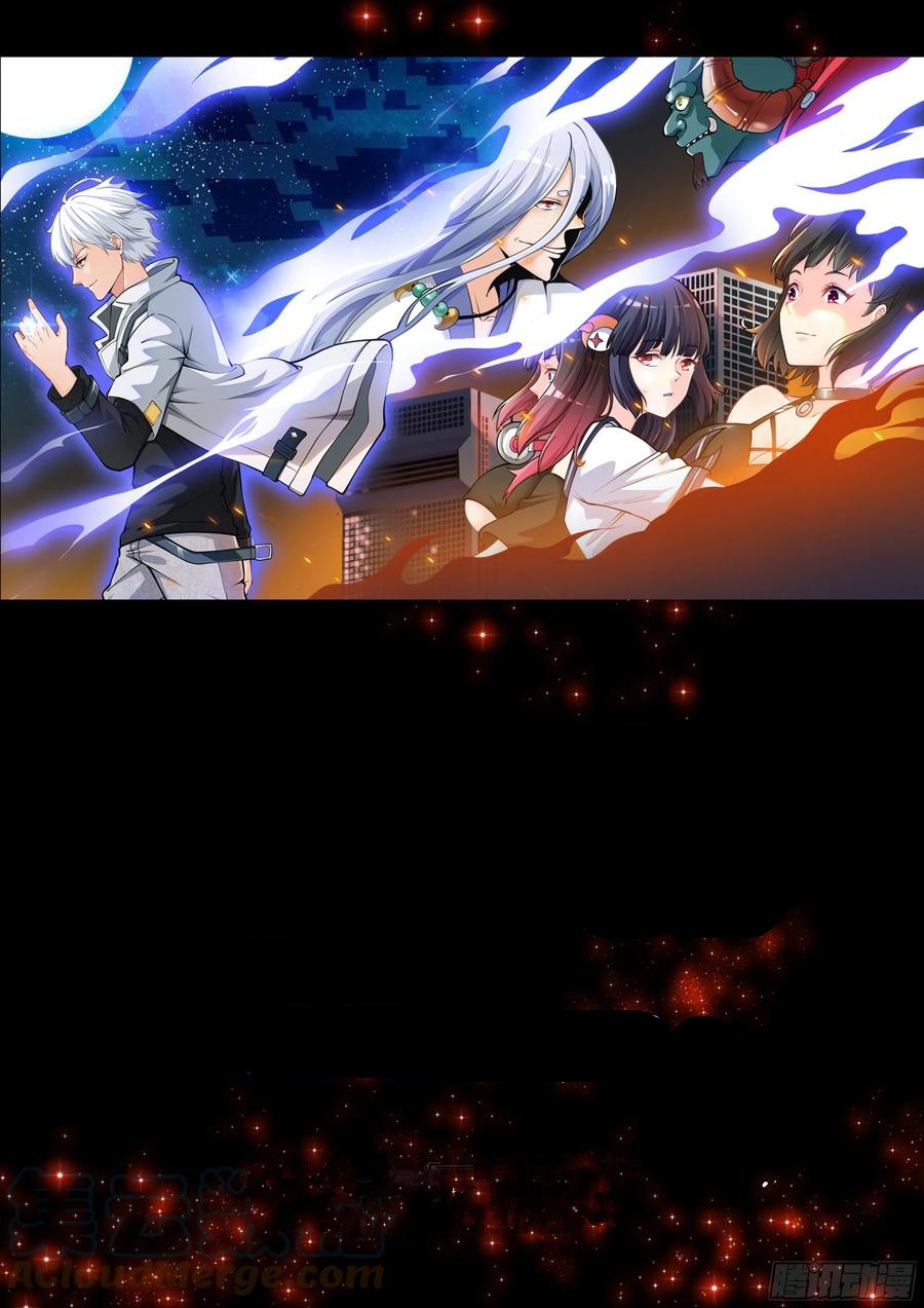 สุดยอดระบบสุดโกง ตอนที่ 1 หน้า 9