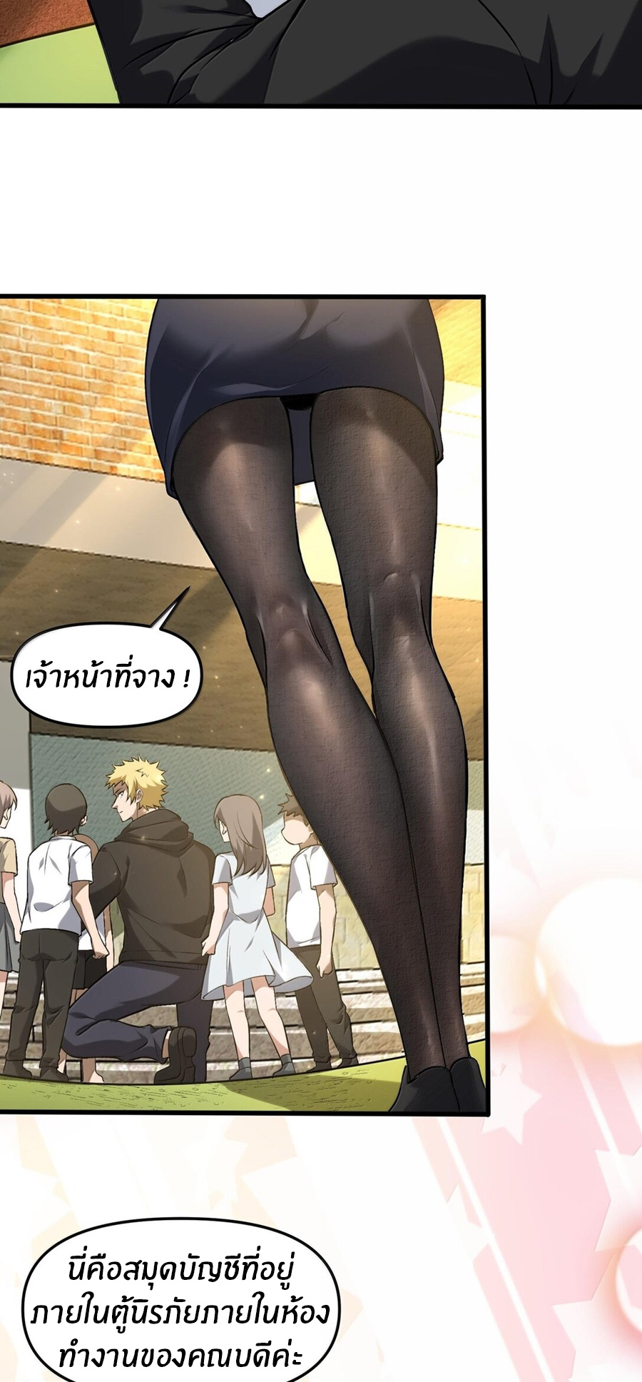 During the live broadcast, I proposed to the female ghost - she really agreed?! ตอนที่ 39 หน้า 10