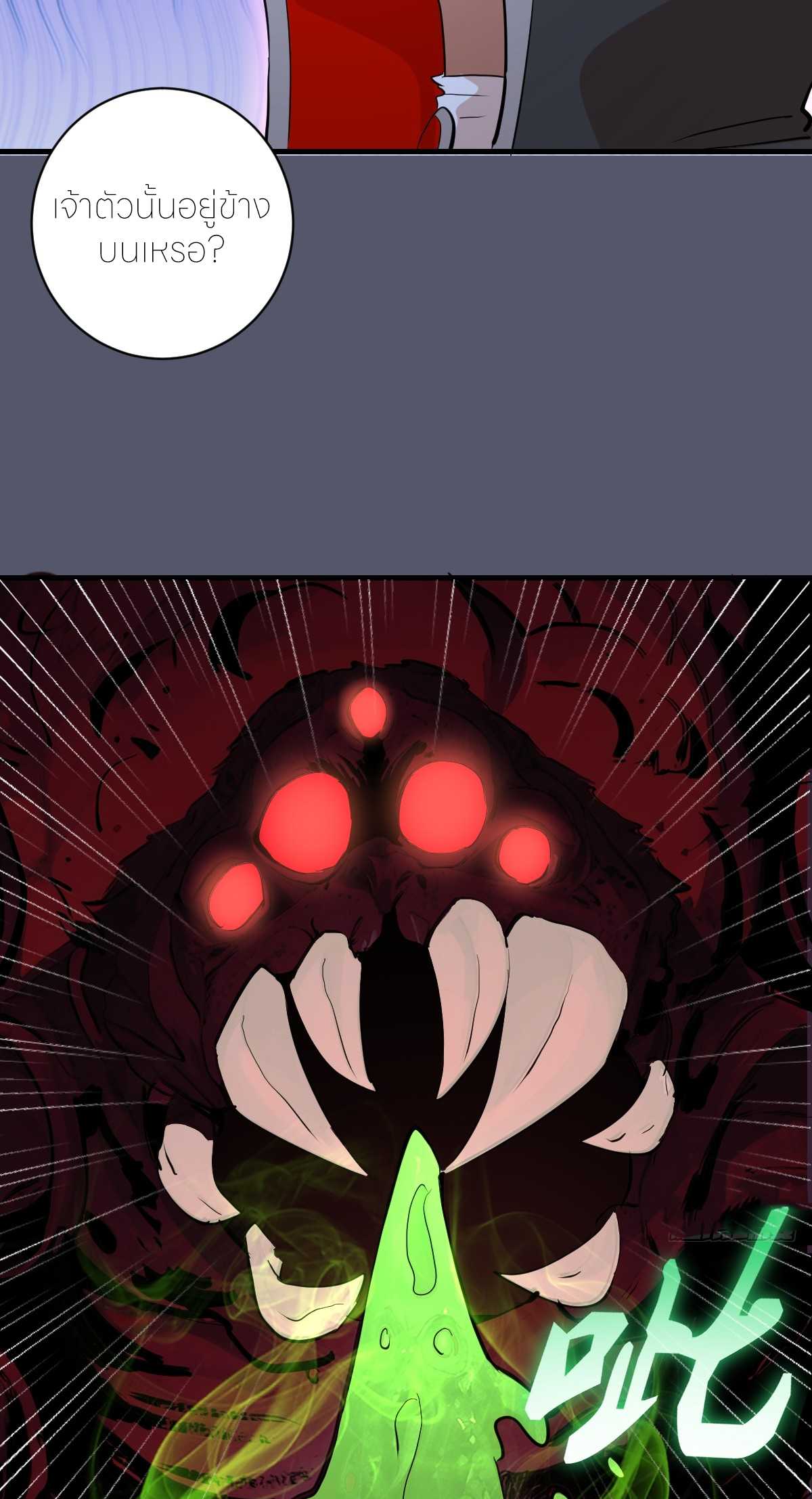 ราชาแห่งแวมไพร์ กับความฮาเร็ม ตอนที่ 35 หน้า 15