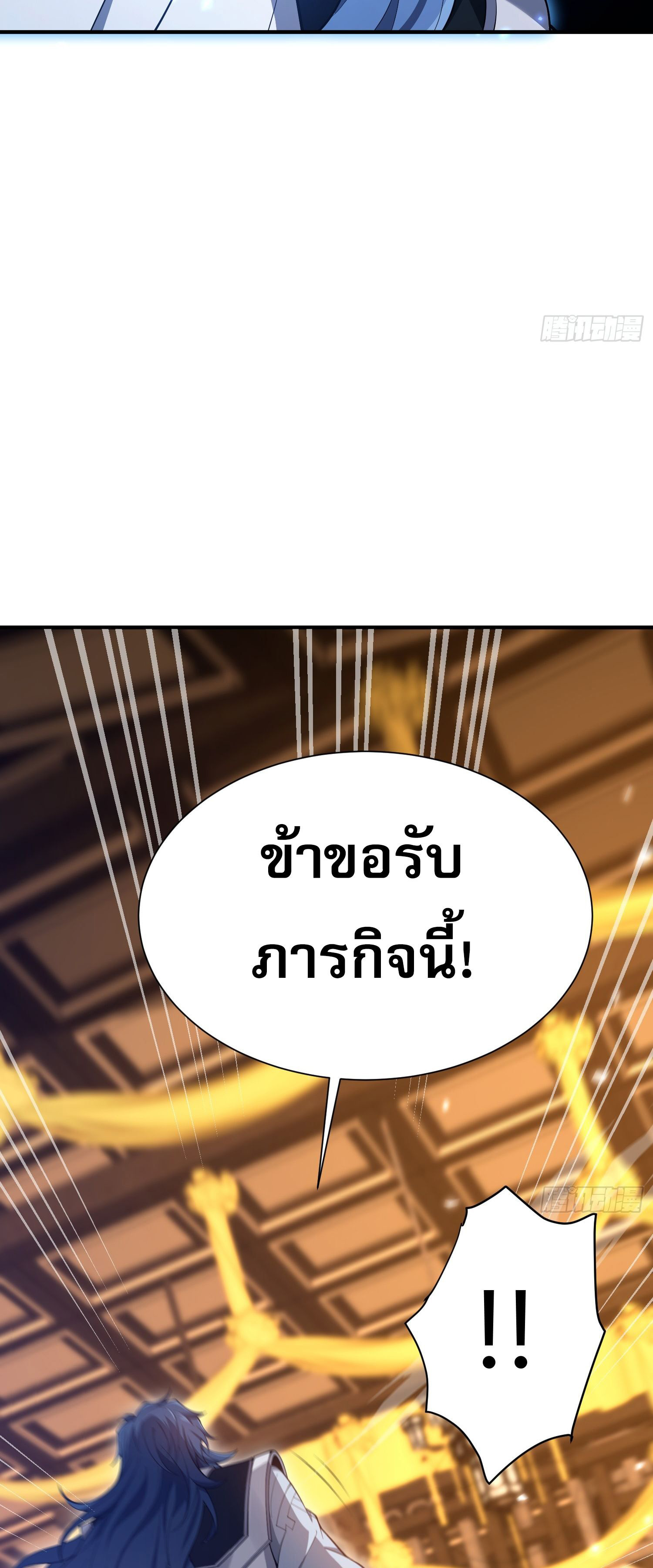 หลอมปราณ 3000 ขั้น : รับจักรพรรดินีเป็นศิษย์ ตอนที่ 13 หน้า 25