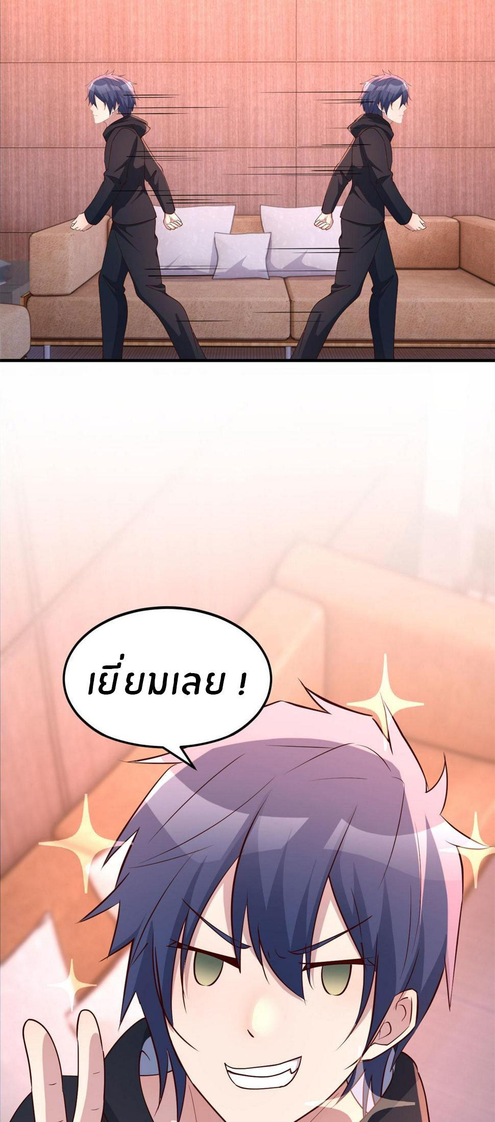 พี่สาวอยากเล่นคุณ ตอนที่ 122 หน้า 18