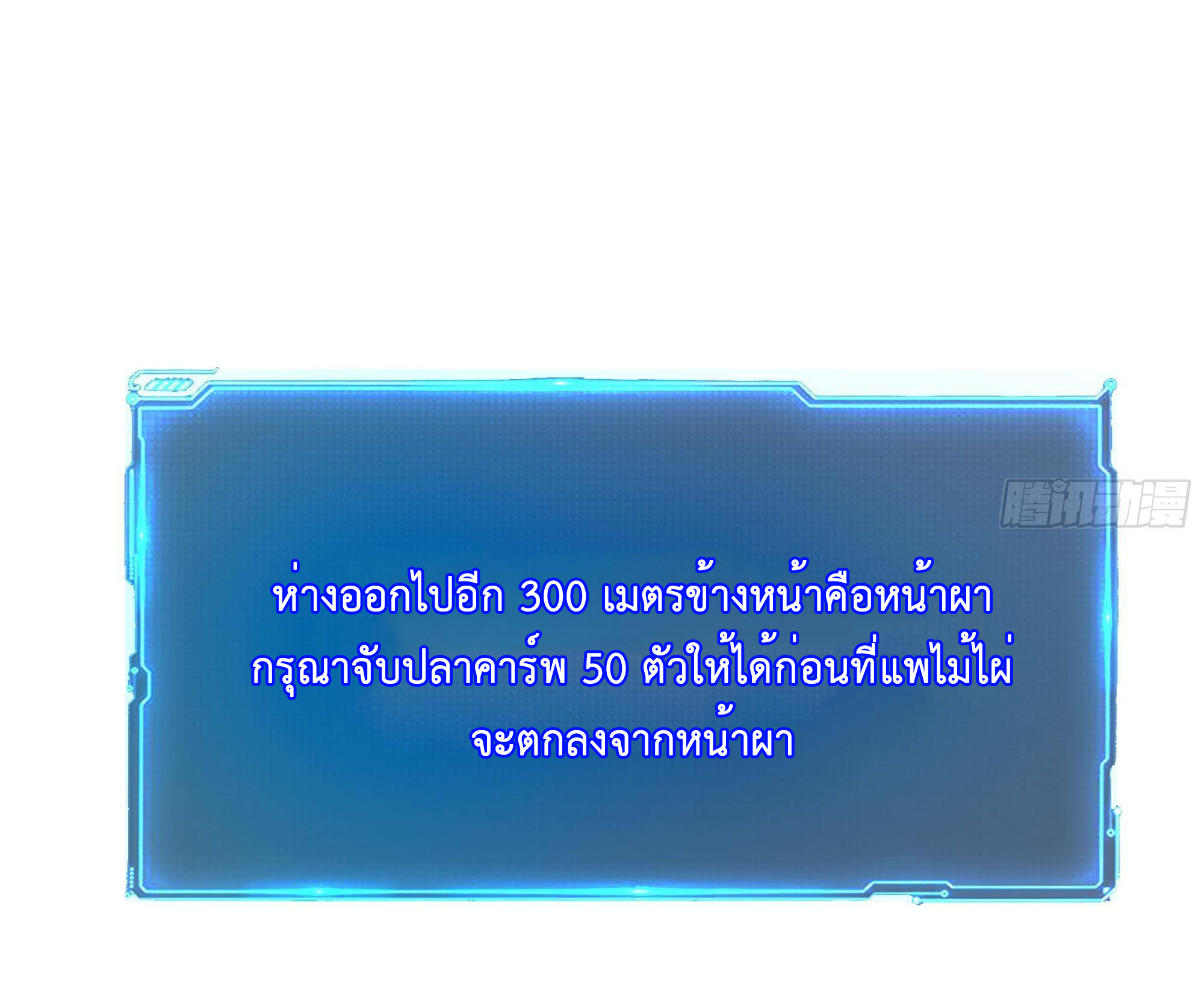 King of Hell ราชาแห่งยมโลก ตอนที่ 29 หน้า 24