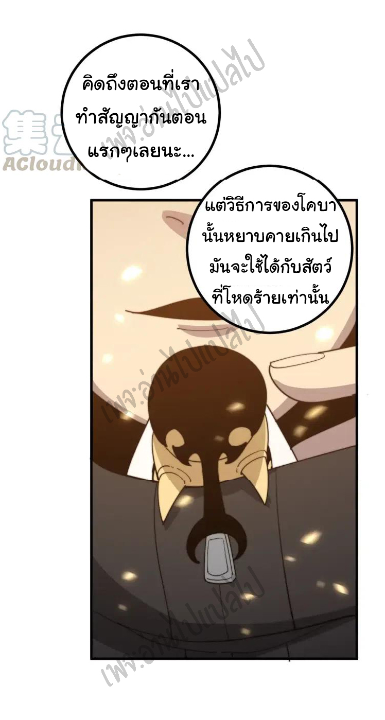Bad Hand Witch Doctor สุดยอดพ่อมดหมอผี ตอนที่ 125 หน้า 44