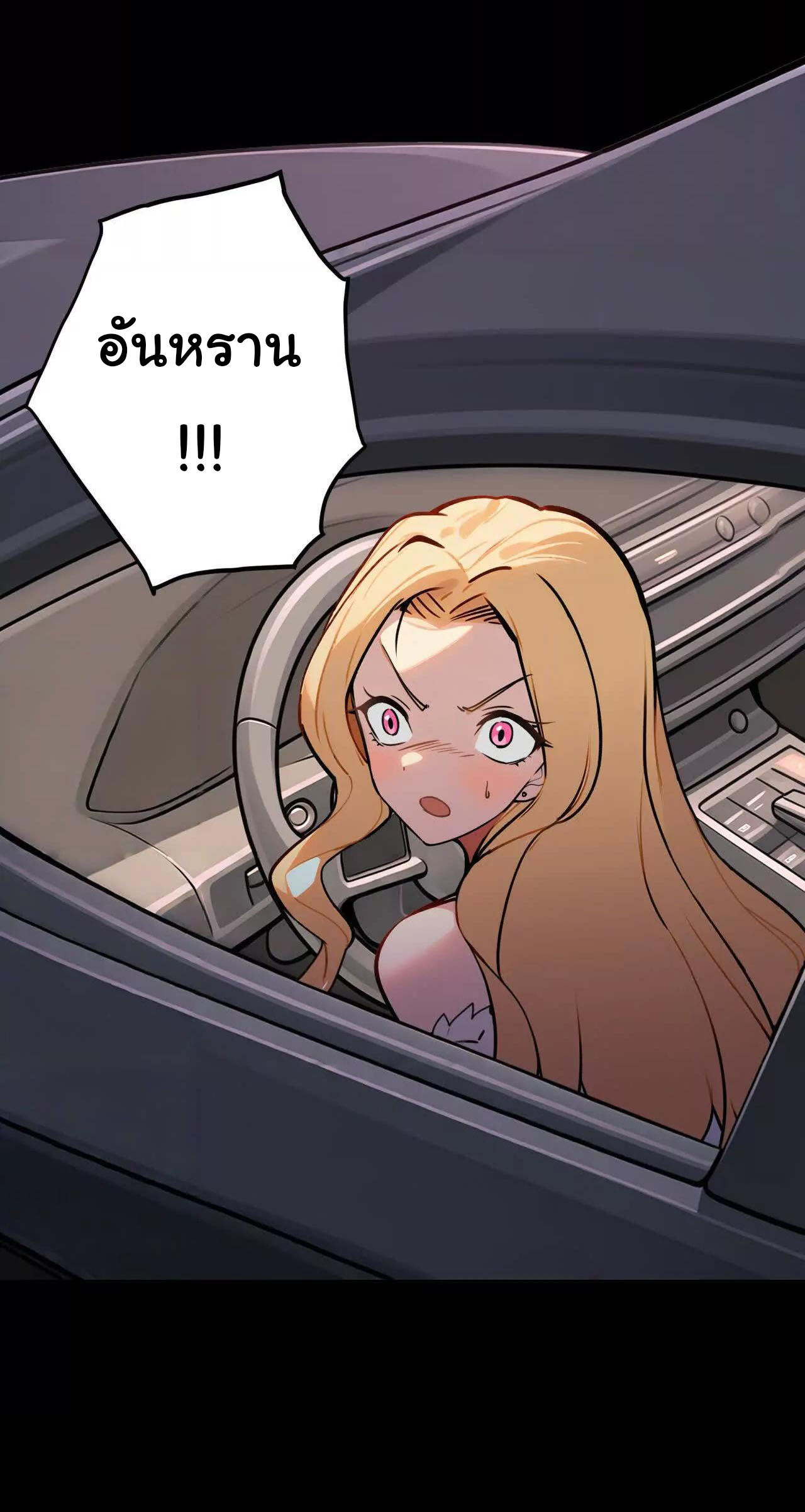 ฉันนี่แหละคือราชาฮวงจุ้ย ตอนที่ 3 หน้า 24