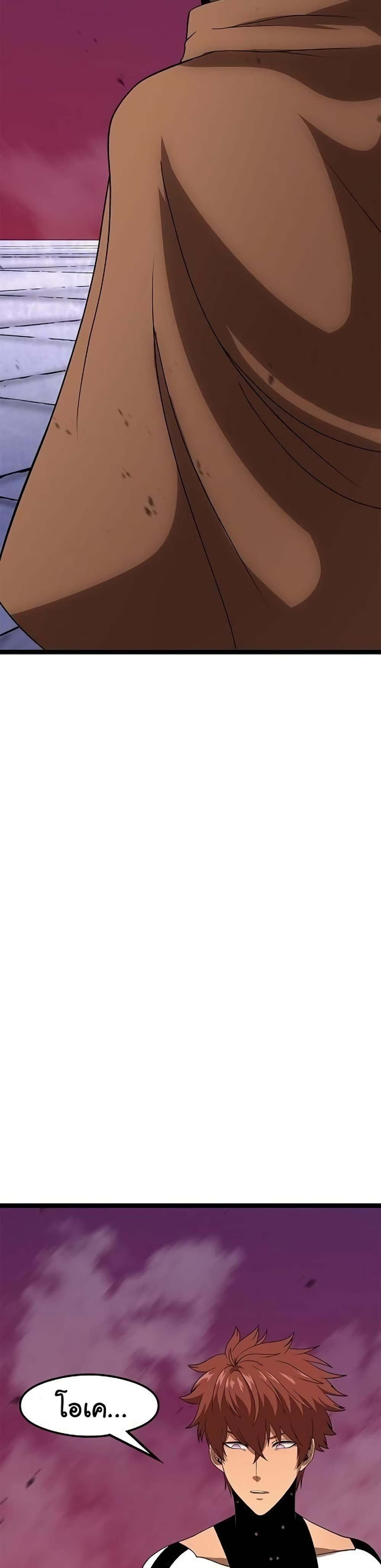 เกมพระเจ้า ตอนที่ 11 หน้า 39