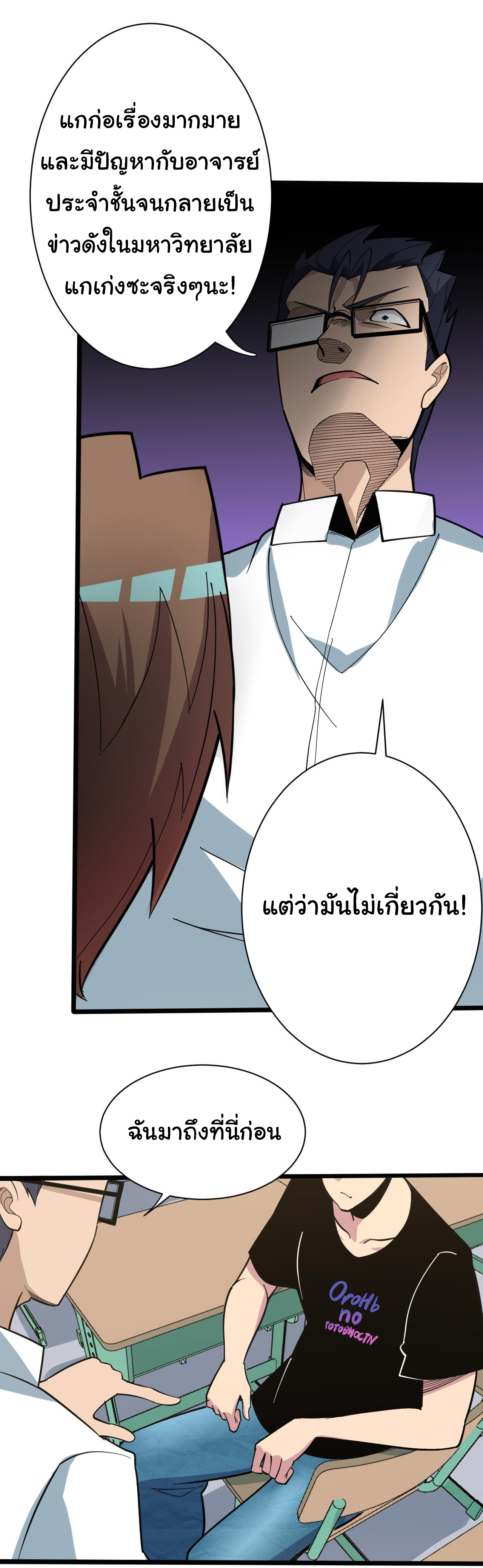 Sanjie Taobao Store ระบบร้านค้าเทพเจ้า ตอนที่ 266 หน้า 14