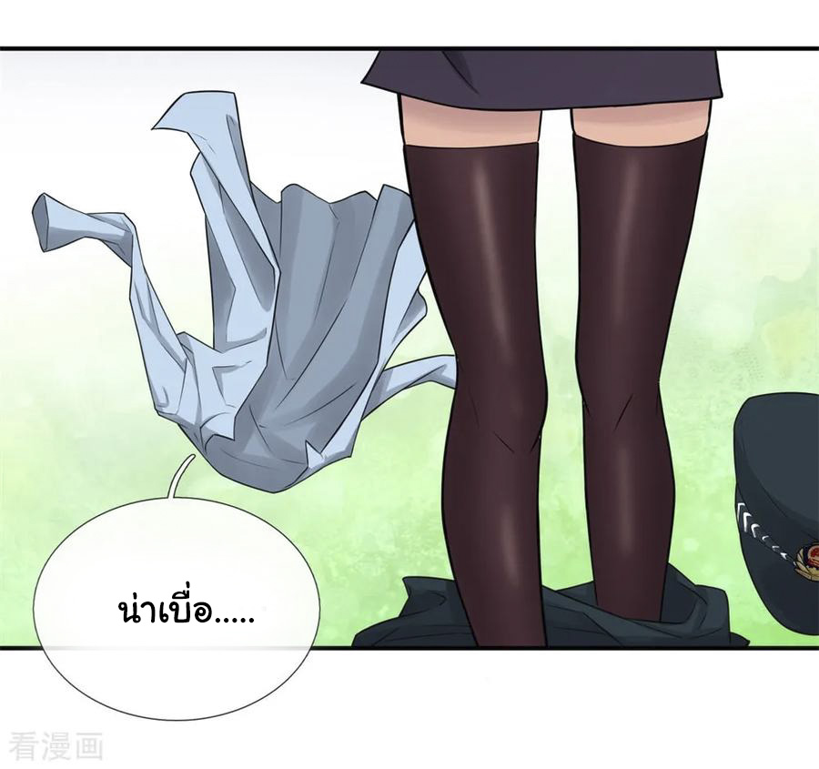 หมอเทพฟ้าประทาน (Super Medical Fairy in The City) จบ ตอนที่ 18 หน้า 9