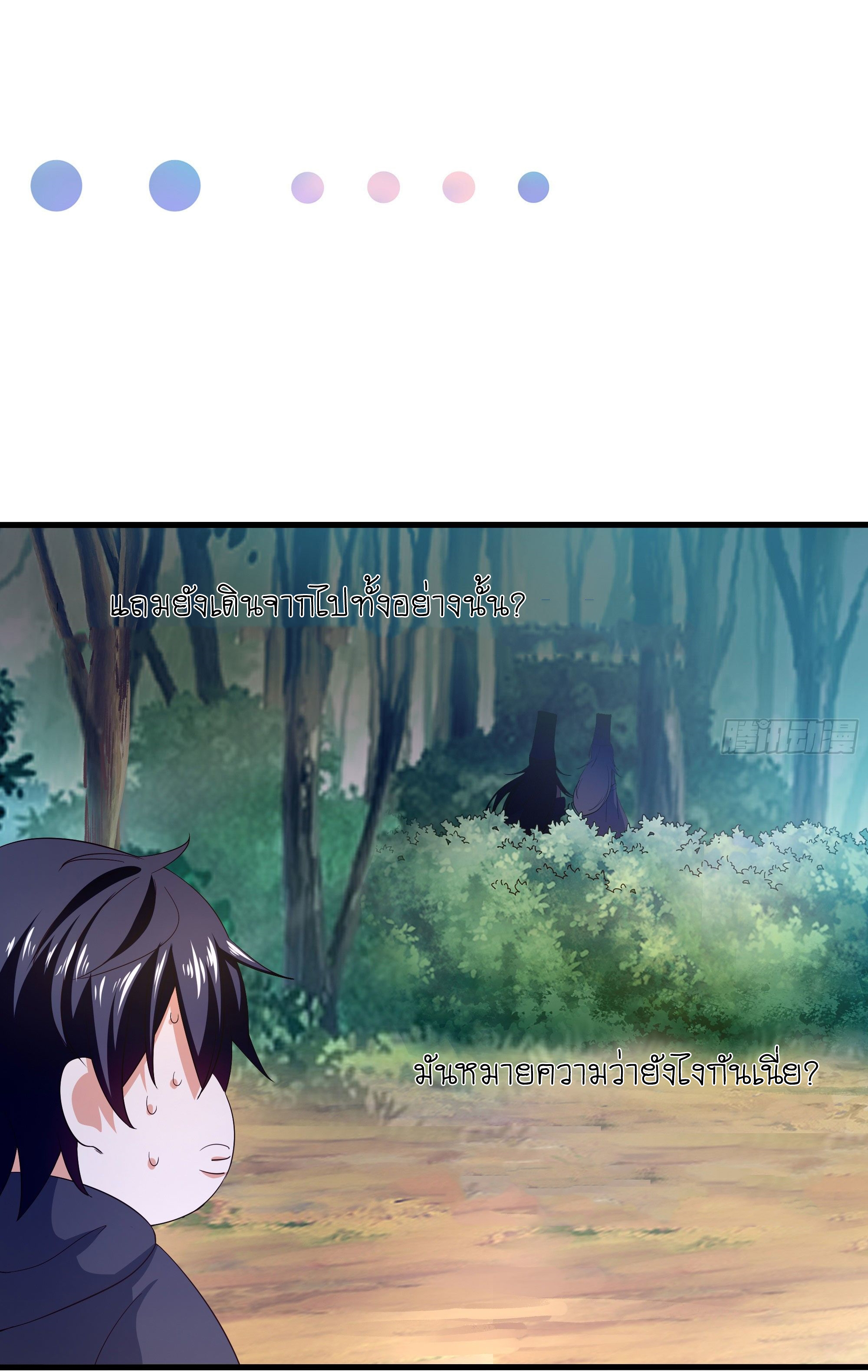 King of Hell ราชาแห่งยมโลก ตอนที่ 20 หน้า 19