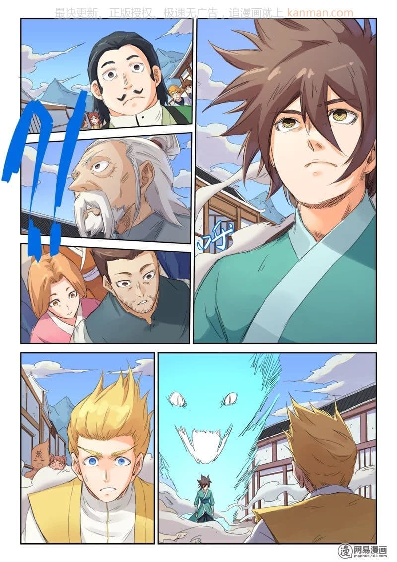 Star Martial God Techniquer ตอนที่ 87 หน้า 5