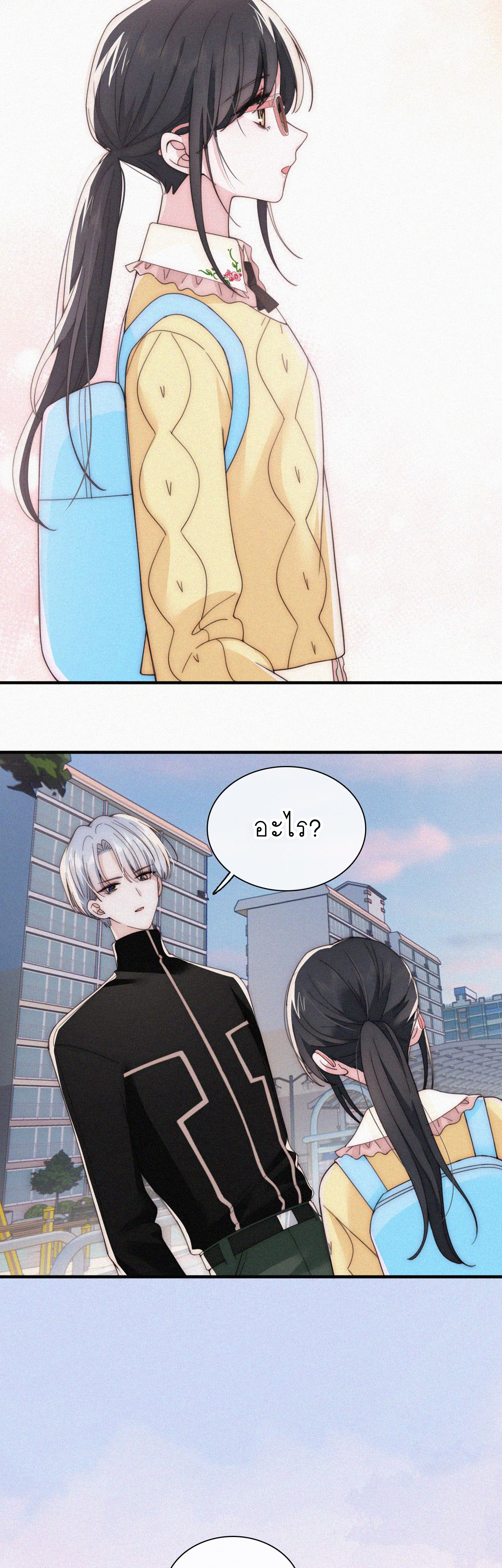 เพียงรัก Only Love ตอนที่ 22 หน้า 11