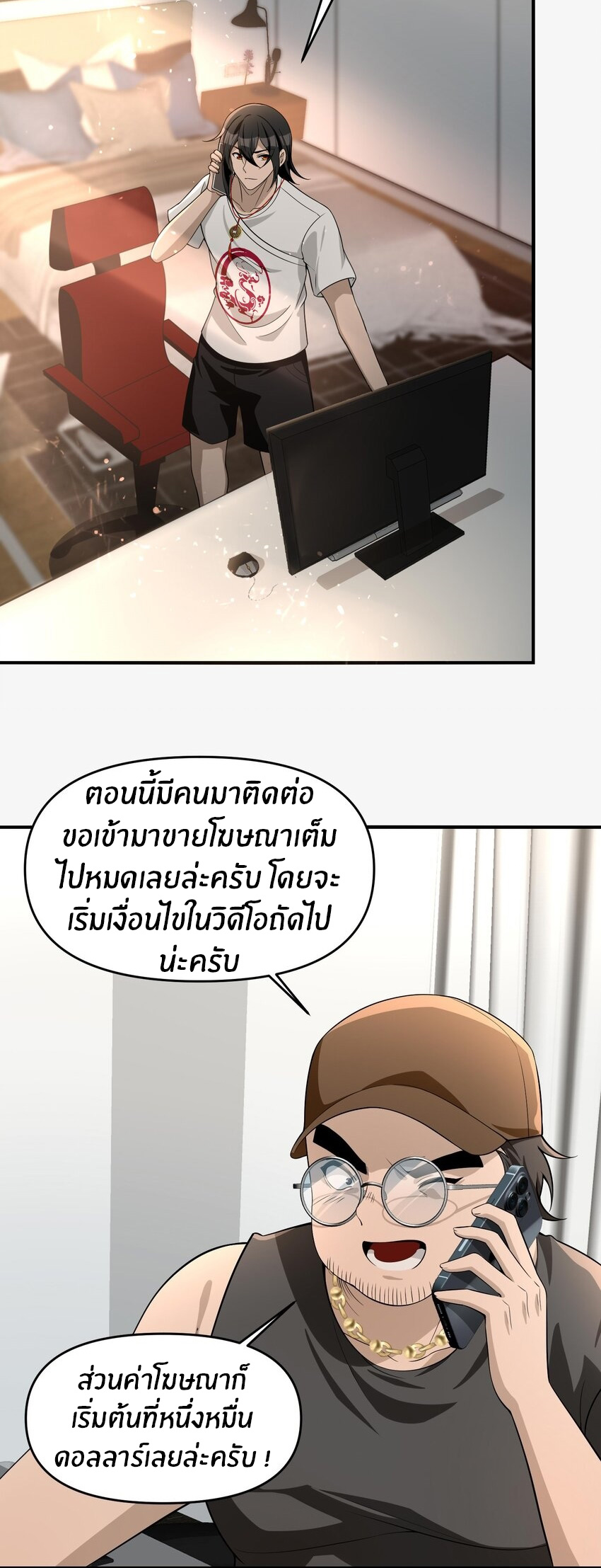 During the live broadcast, I proposed to the female ghost - she really agreed?! ตอนที่ 18 หน้า 37