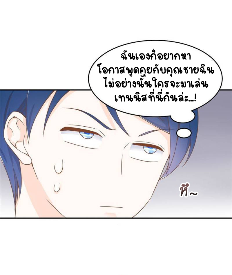 เจ้าชายโรงเรียนแห่งชาติเป็นเด็กผู้หญิง ตอนที่ 47 หน้า 40