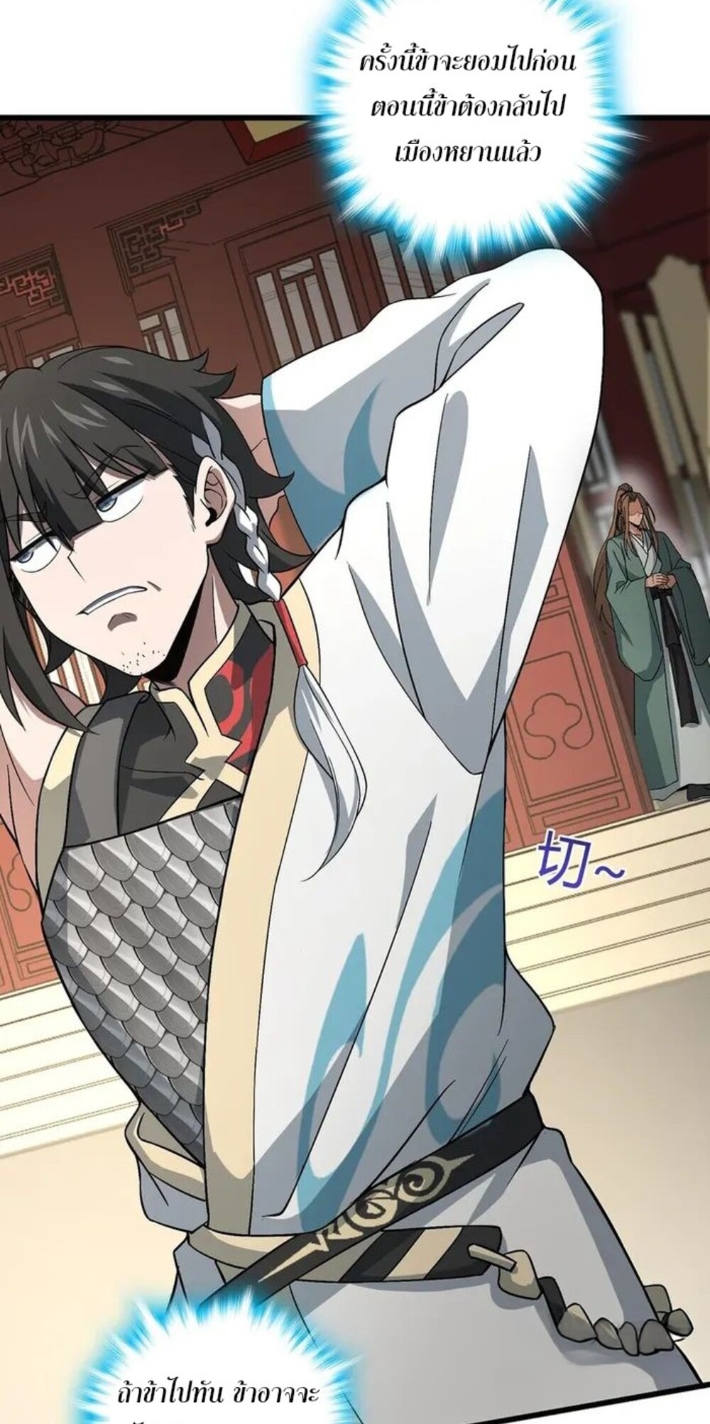 โครตคน ยิ่งตายยิ่งแกร่ง ตอนที่ 10 หน้า 31